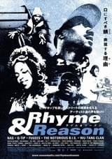 ライム&リーズン