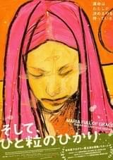 そして、ひと粒のひかり