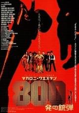 マカロニ・ウエスタン 800発の銃弾