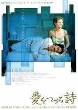 愛をつづる詩(うた)