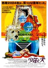 少年と犬（1975）