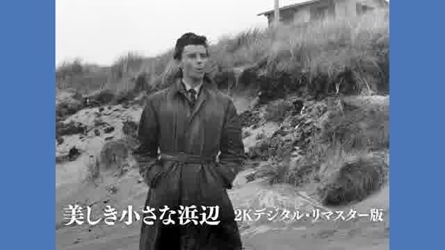 「ジェラール・フィリップ生誕100年映画祭」予告編