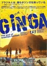 GiNGA ジンガ