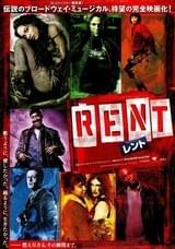 RENT/レント