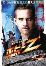ボビーZ