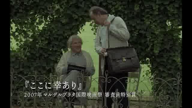 特集「オタール・イオセリアーニ映画祭」予告編