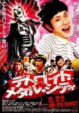 デトロイト・メタル・シティ