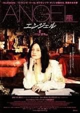 エンジェル