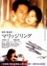 マリッジリング