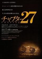 チャプター27