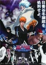 劇場版BLEACH ブリーチ The DiamondDust Rebellion もう一つの氷輪丸