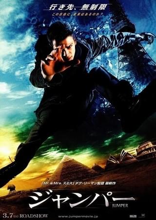 ジャンパー : 作品情報・キャスト・あらすじ・動画 - 映画.com