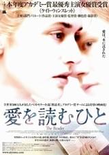 愛を読むひと