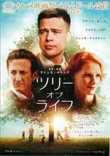 ツリー・オブ・ライフ