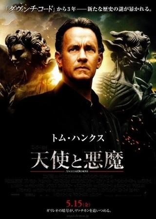 ダ・ヴィンチ・コード : 作品情報・キャスト・あらすじ - 映画.com