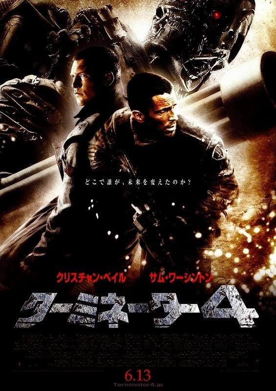 ターミネーター4 : 作品情報・キャスト・あらすじ・動画 - 映画.com
