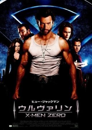 ウルヴァリン：X-MEN ZERO : 作品情報・キャスト・あらすじ・動画