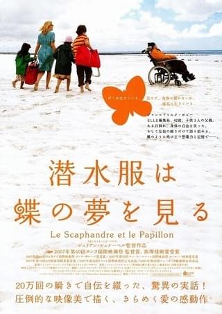 バルバラ セーヌの黒いバラ : 作品情報・キャスト・あらすじ・動画