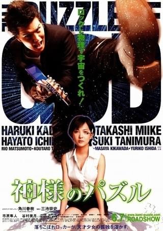 東京無印女子物語 : 作品情報・キャスト・あらすじ・動画 - 映画.com