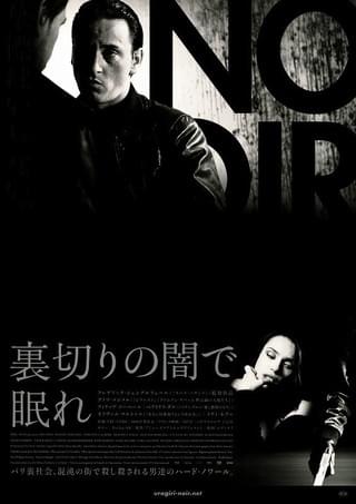 裏切りの闇で眠れ : 作品情報・キャスト・あらすじ・動画 - 映画.com