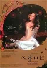 ペネロピ