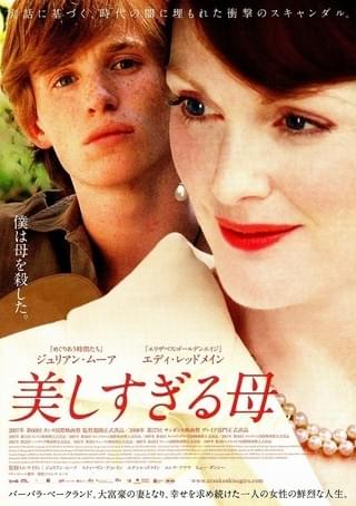 ファイアーライト : 作品情報・キャスト・あらすじ - 映画.com