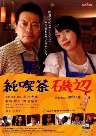 蛇イチゴ : 作品情報・キャスト・あらすじ - 映画.com