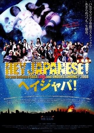 HEY JAPANESE! Do you believe PEACE, LOVE and UNDERSTANDING? 2008