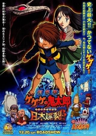 ゲゲゲの鬼太郎（1980） : 作品情報・キャスト・あらすじ - 映画.com