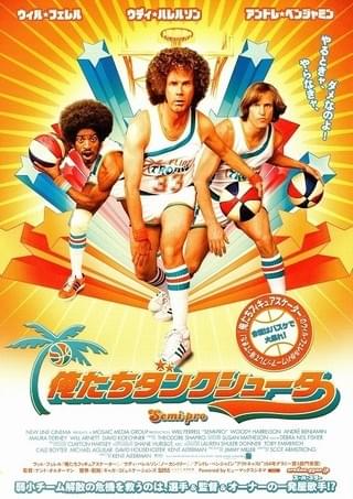 タラデガ・ナイト オーバルの狼 : 作品情報・キャスト・あらすじ
