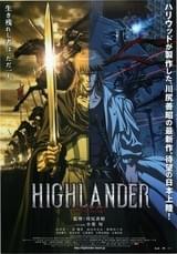HIGHLANDER ハイランダー ディレクターズカット版