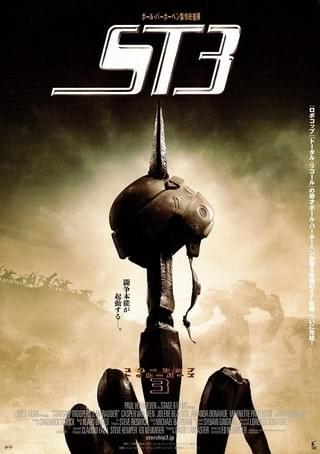 スターシップ・トゥルーパーズ インベイジョン : 作品情報・声優