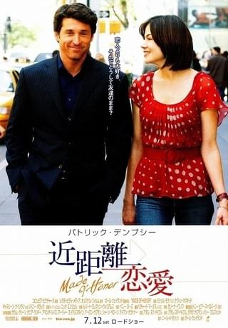 近距離恋愛 : 作品情報・キャスト・あらすじ・動画 - 映画.com