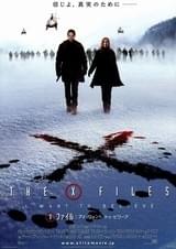 X-ファイル 真実を求めて