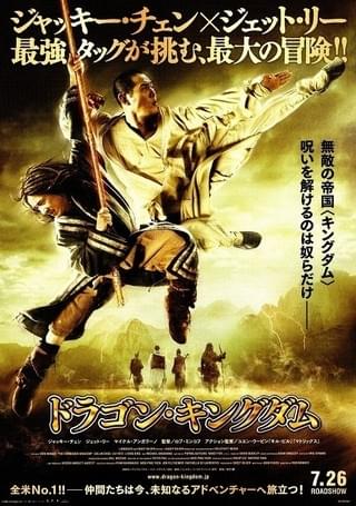 新・少林寺伝説 : 作品情報・キャスト・あらすじ - 映画.com