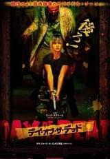 デイ・オブ・ザ・デッド