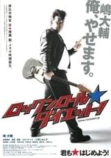 ロックンロール★ダイエット！