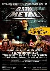 グローバル・メタル
