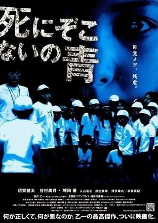 東京無印女子物語 : 作品情報・キャスト・あらすじ・動画 - 映画.com