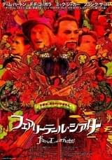 フェアリーテール・シアター ティム・バートンのアラジンと魔法のランプ