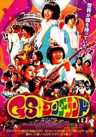 ウォーターメロン : 作品情報・キャスト・あらすじ - 映画.com
