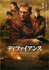 ディファイアンス