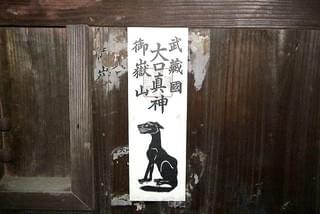 オオカミの護符