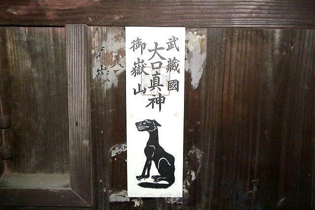 オオカミの護符