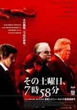 その土曜日、7時58分