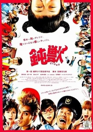 Jam Films : 作品情報・キャスト・あらすじ - 映画.com