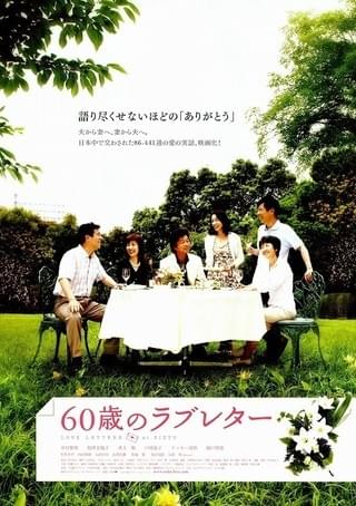 ミスター・ミセス・ミス・ロンリー : 作品情報・キャスト・あらすじ