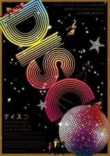 DISCO ディスコ