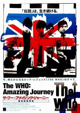 ザ・フー：アメイジング・ジャーニー : 作品情報・キャスト・あらすじ