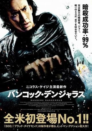 the EYE アイ : 作品情報・キャスト・あらすじ - 映画.com